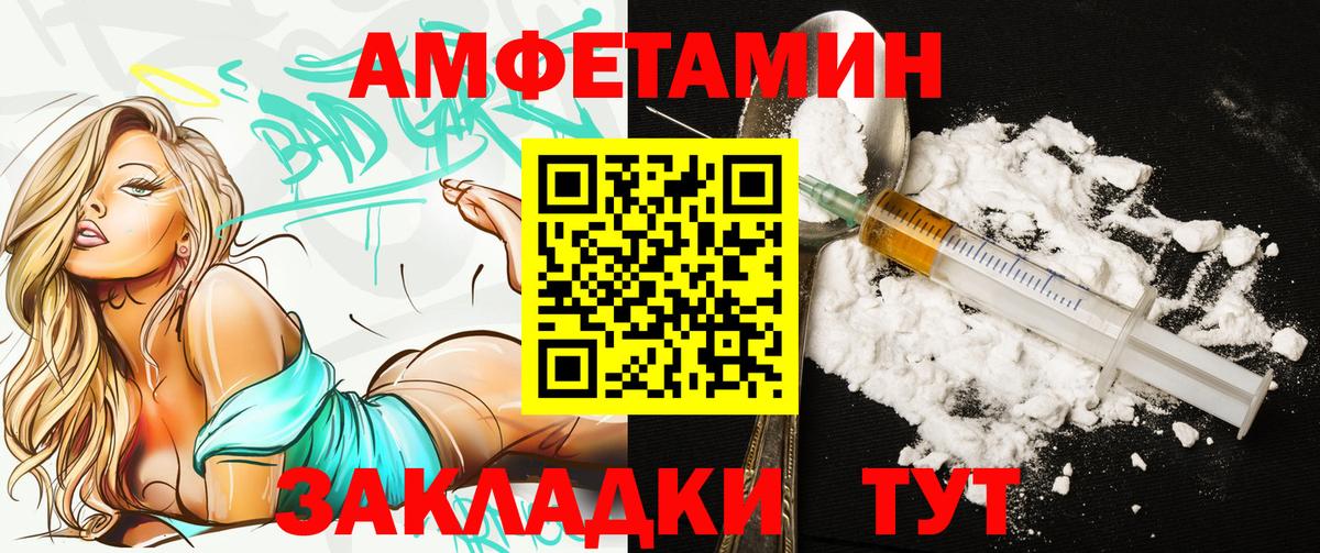 Amphetamine  Амфетамин  Вход с VPN  Малоярославец  АМФ Розовый 