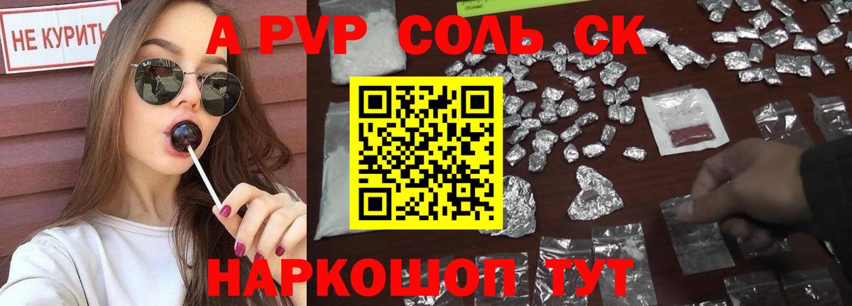 Alfa_PVP СК КРИС  APVP крисы CK  A-PVP крисы CK  где найти наркотики  Вход с VPN  Малоярославец 