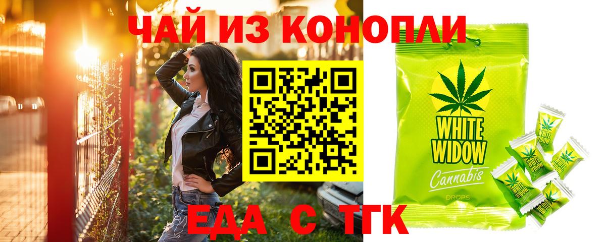 Малоярославец  Еда ТГК марихуана  Вход с VPN 