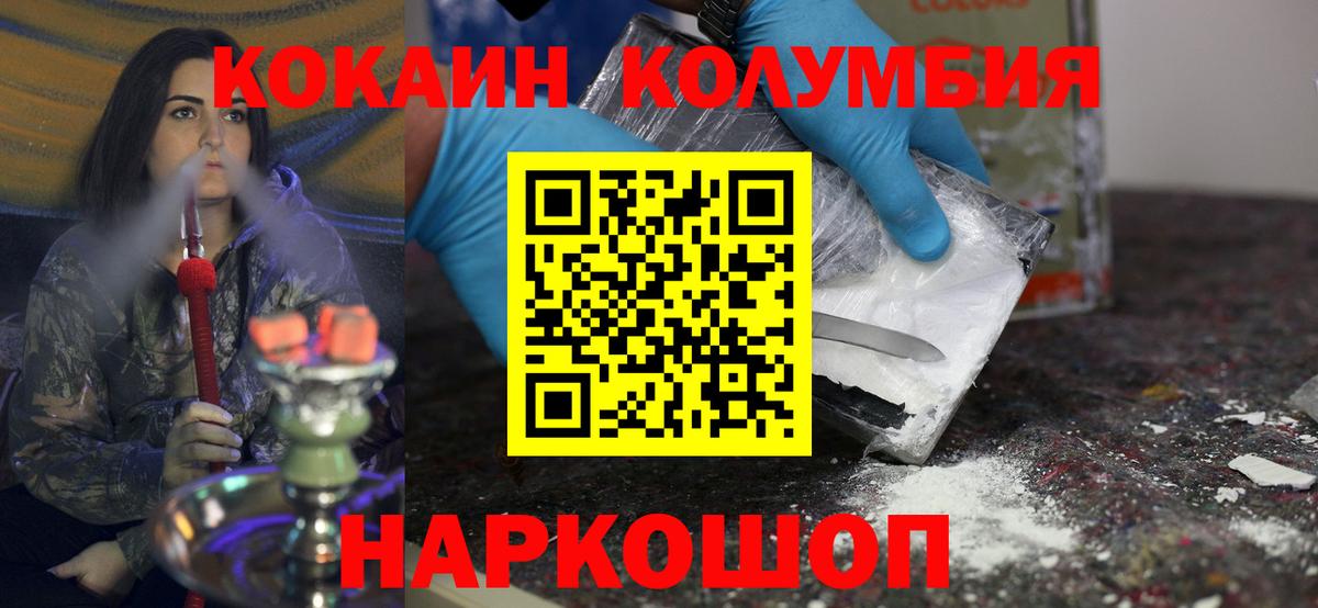 Cocaine 97%  Вход с VPN  Малоярославец  Cocaine Columbia 