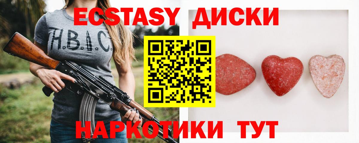 ЭКСТАЗИ 99% Малоярославец