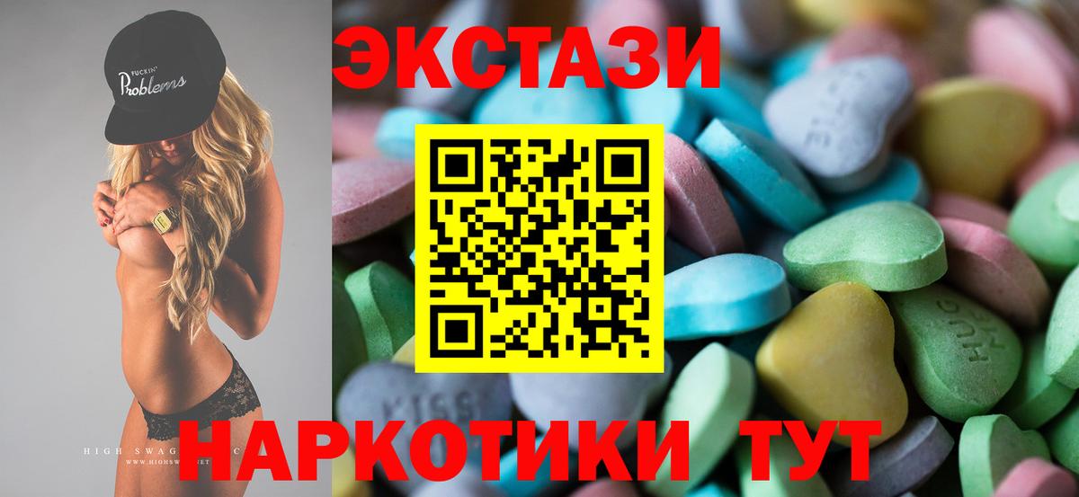 MEGA онион  Ecstasy MDMA  Вход с VPN  Экстази 99%  Малоярославец 