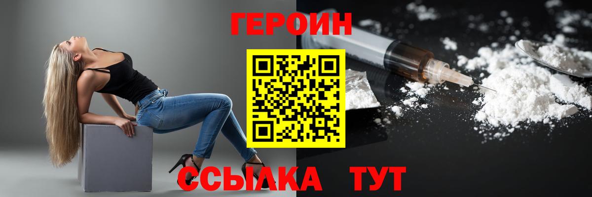 ГЕРОИН афганец  Героин  Малоярославец  Вход с VPN 