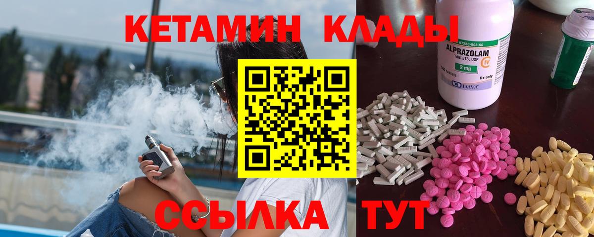 Кетамин ketamine Малоярославец