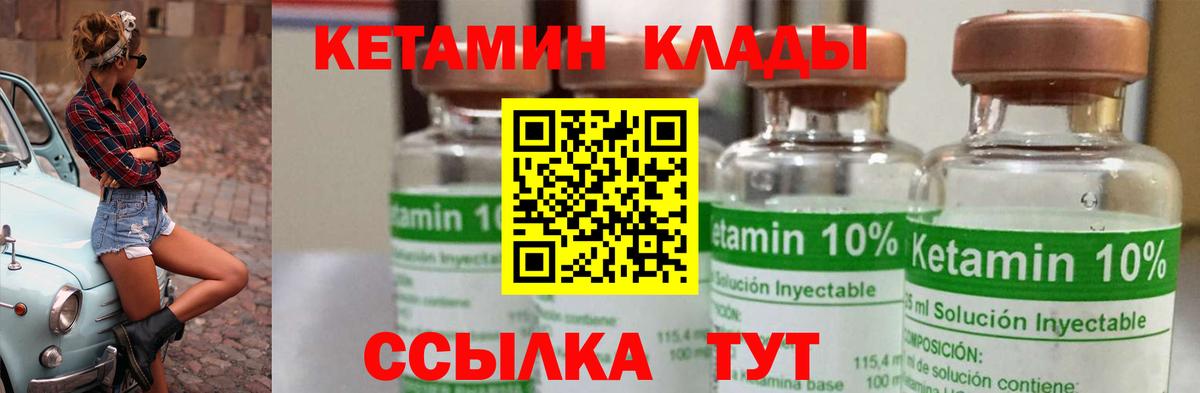 Малоярославец  КЕТАМИН VHQ  Вход с VPN  Кетамин ketamine 