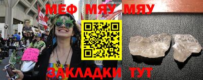 меф VHQ Кандалакша
