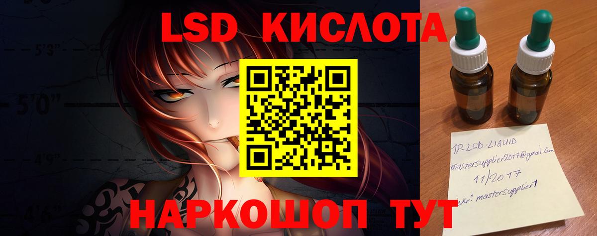 LSD-25 экстази ecstasy Малоярославец