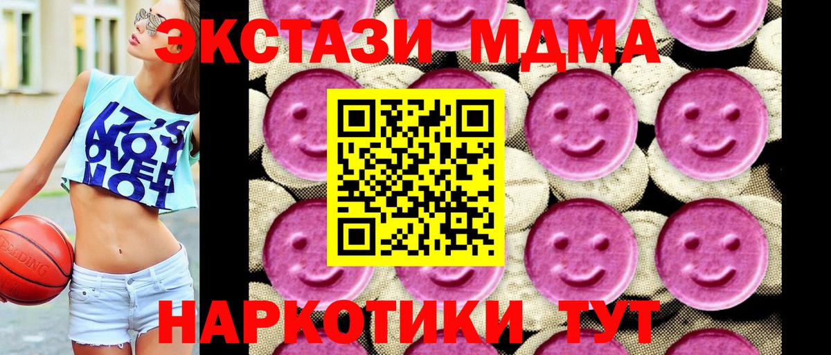 МДМА молли  МДМА crystal  Малоярославец  Вход с VPN 