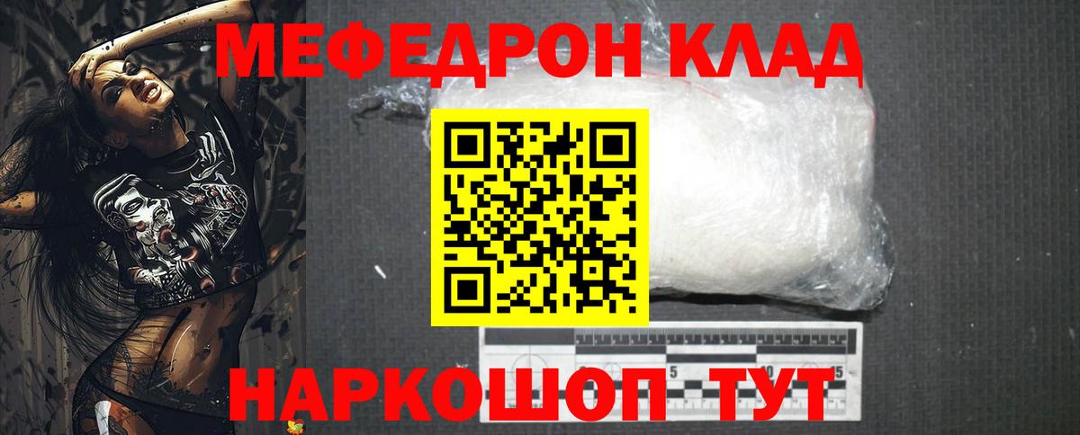МЯУ-МЯУ VHQ  Мефедрон кристаллы  Малоярославец  Меф  Вход с VPN 