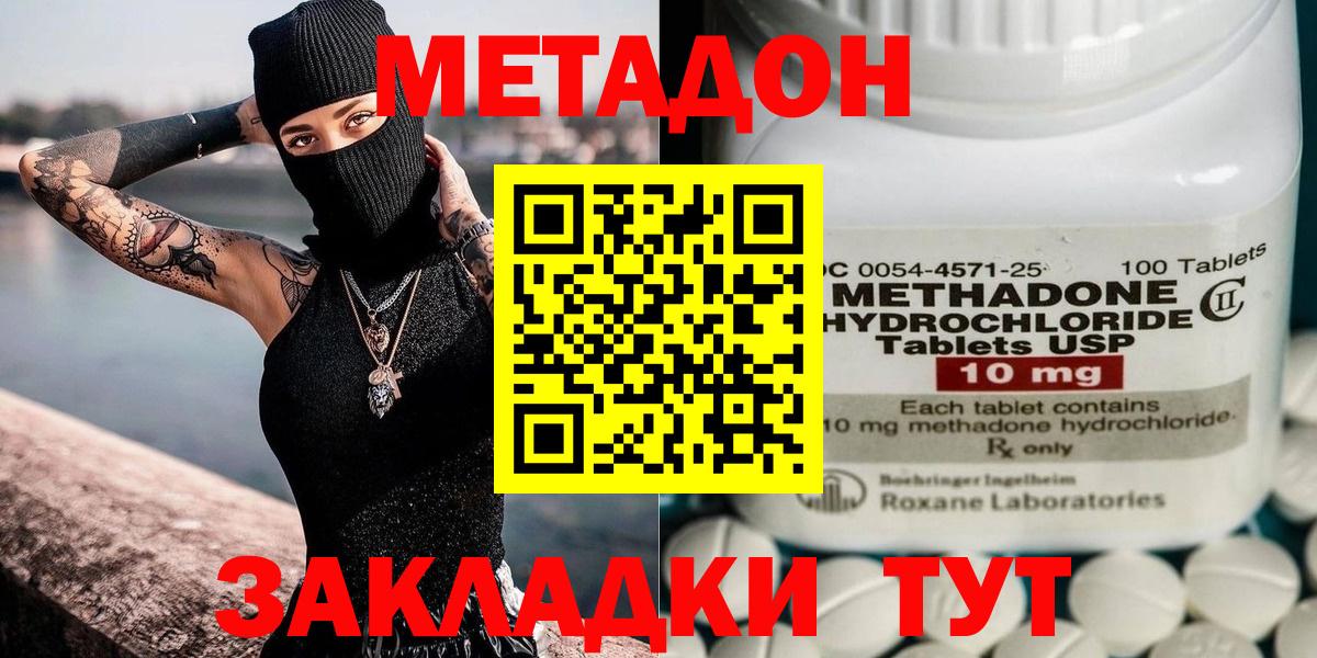 Метадон VHQ  Метадон белоснежный  Вход с VPN  Малоярославец 