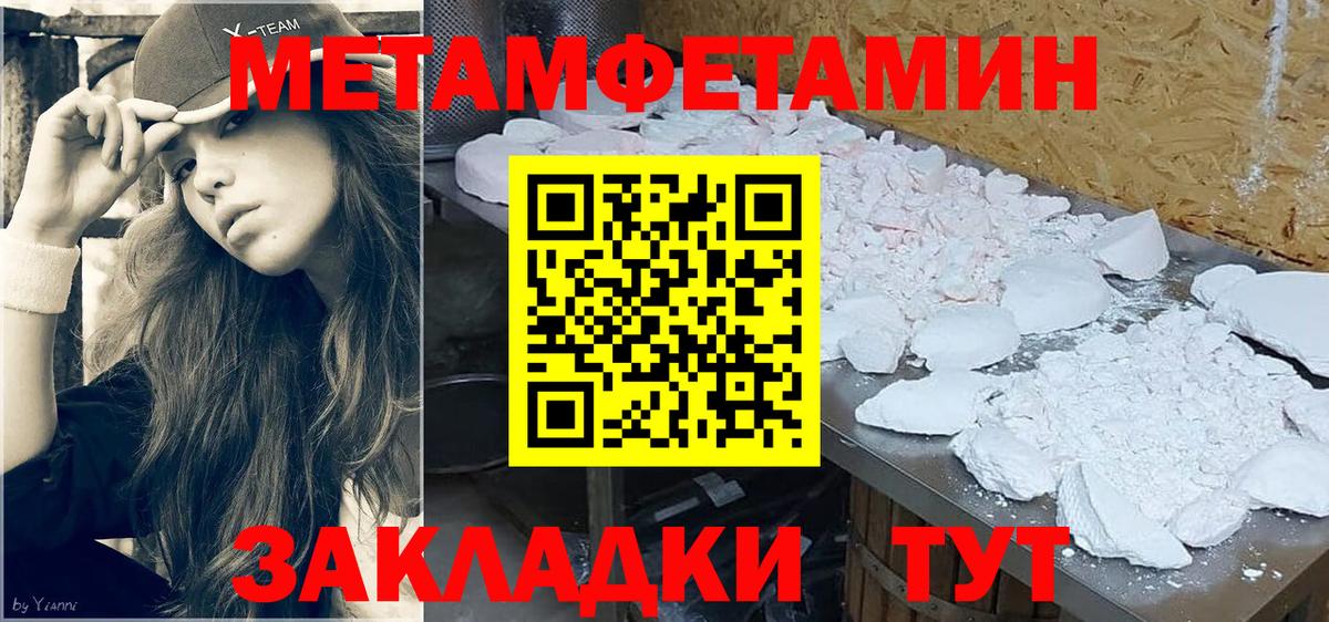 Первитин Декстрометамфетамин 99.9% Малоярославец