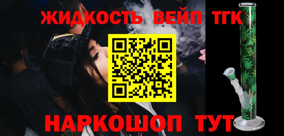 Дистиллят ТГК THC oil  Вход с VPN  где продают наркотики  Малоярославец 