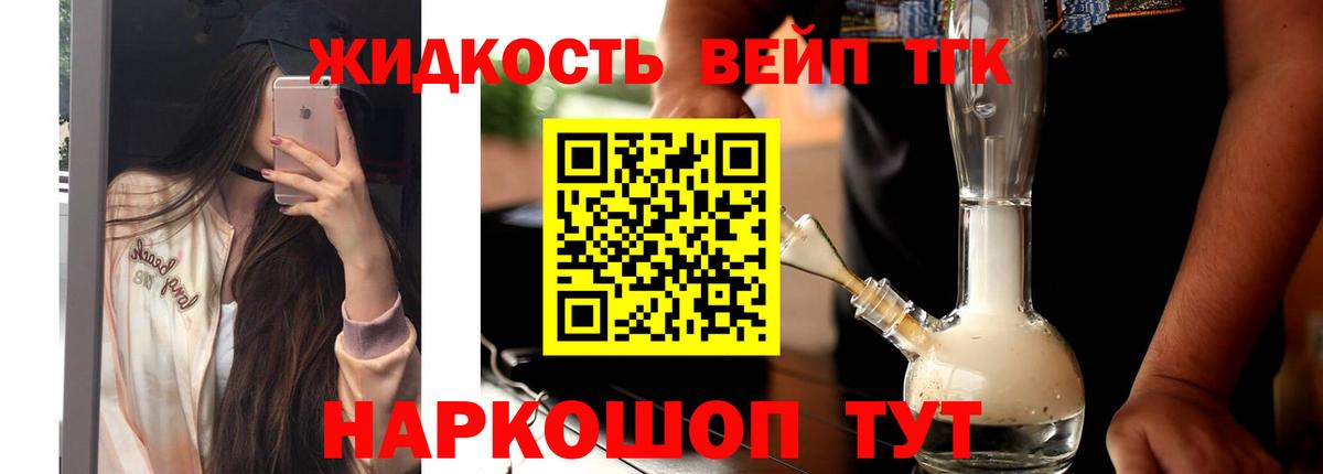 Дистиллят ТГК гашишное масло Малоярославец